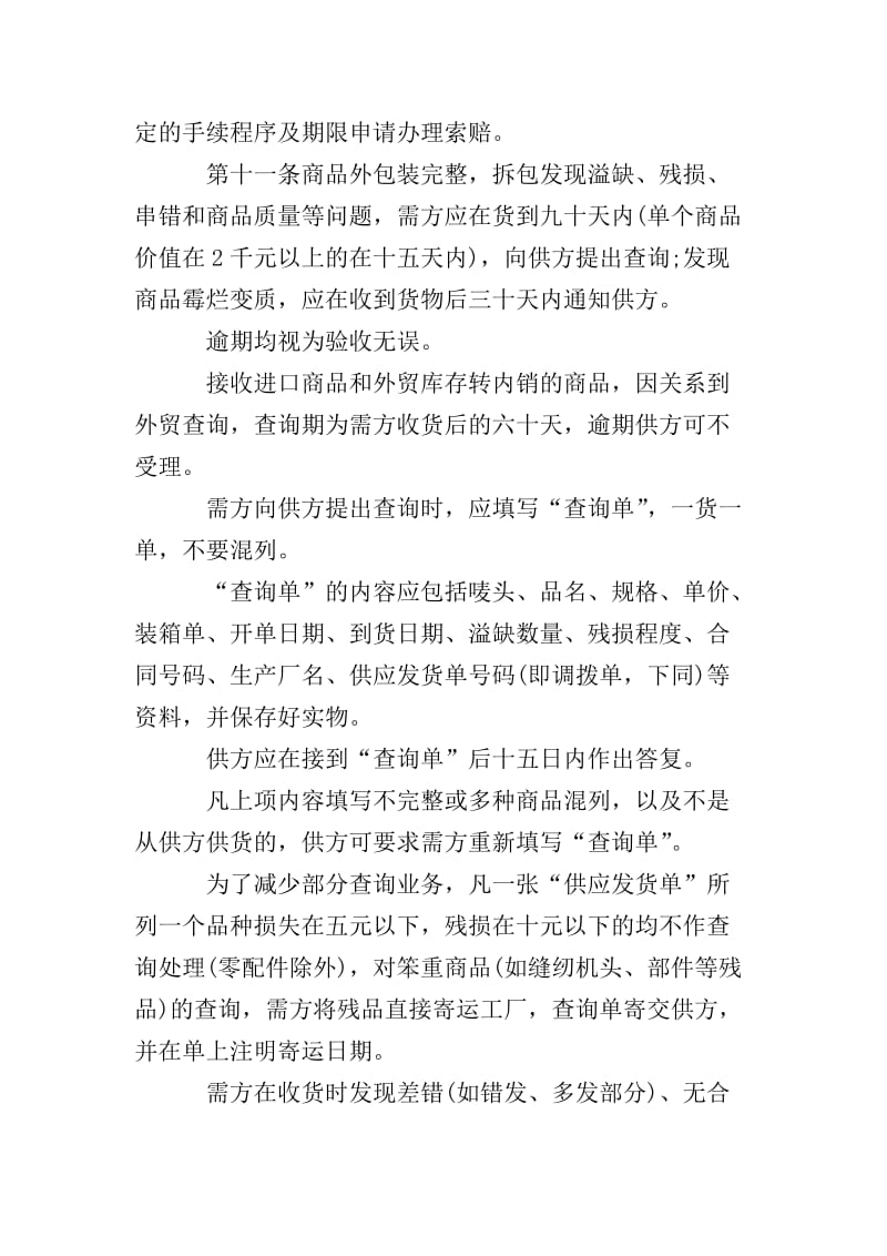 商品贸易界的风云变幻：新兴趋势解读