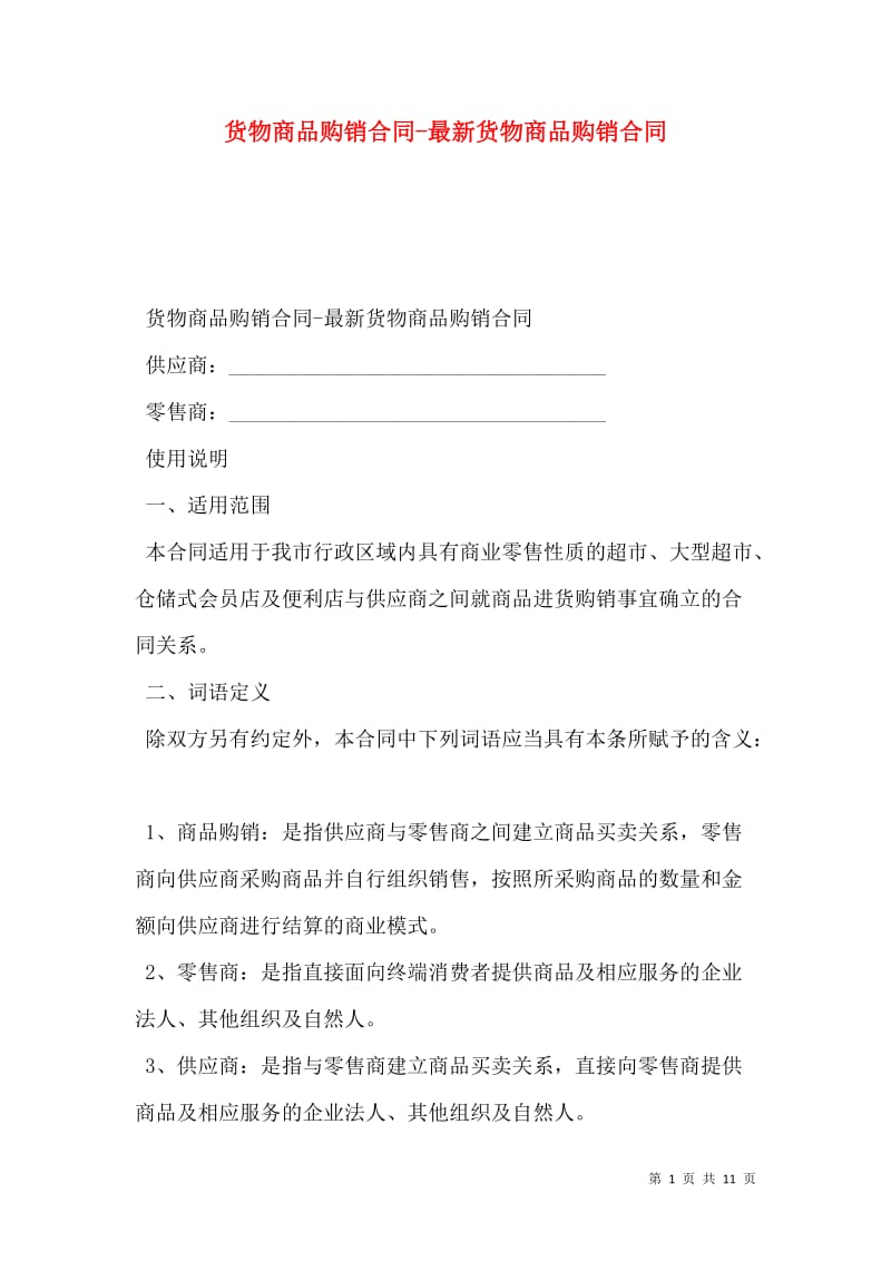 商品贸易的发展与挑战：行业动态透视